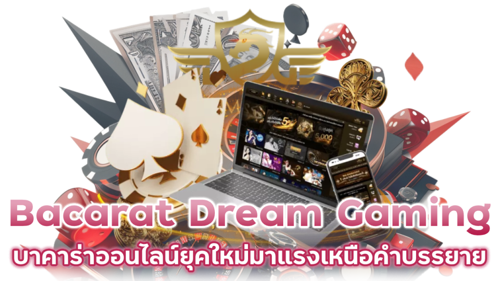 Bacarat Dream Gaming