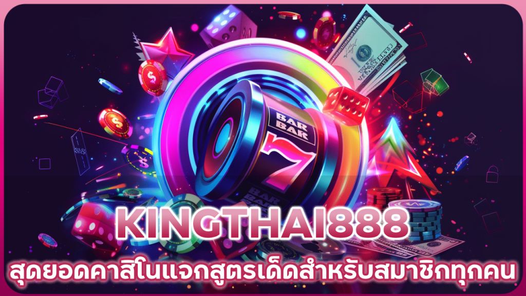 KINGTHAI888