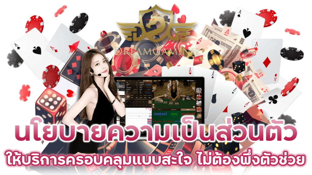 การปกป้องข้อมูลส่วนบุคคลของลูกค้า