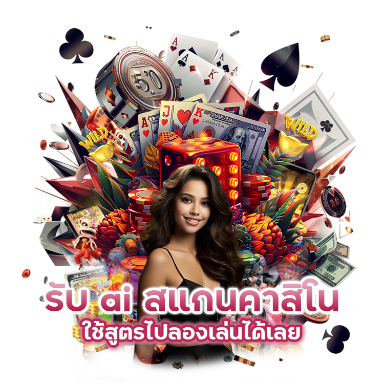 คาสิโนฟรีเครดิต เว็บตรง