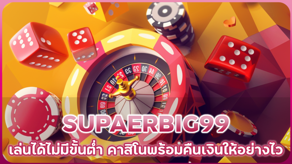 SUPAERBIG99