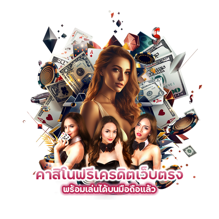 จ่ายเต็ม CASINORUOK88 แนะนำเว็บนี้