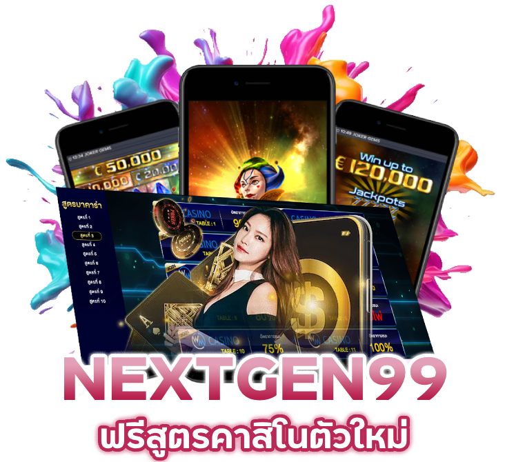 ฟรีสูตร คาสิโน