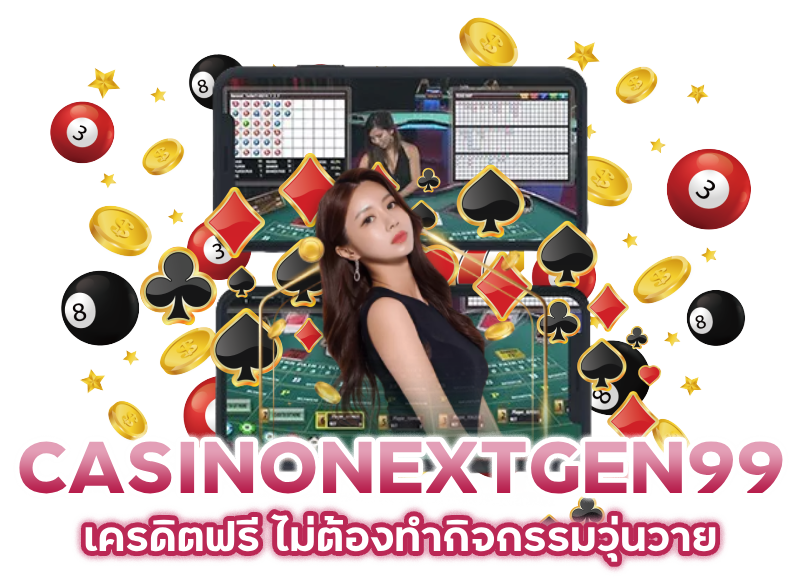 ทดลองเล่นฟรี