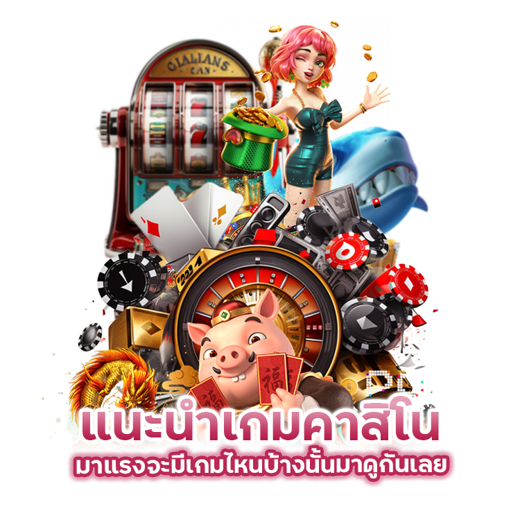 CASINOCASH65 โปรทุนน้อยล่าสุด
