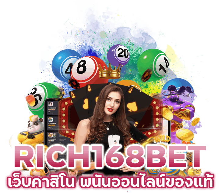 ลิงค์รับทรัพย์ CASINORICH168BET