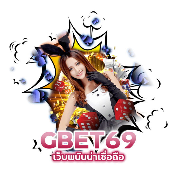 เว็บเล่นคาสิโน เล่นที่นี่ได้เงินจริง