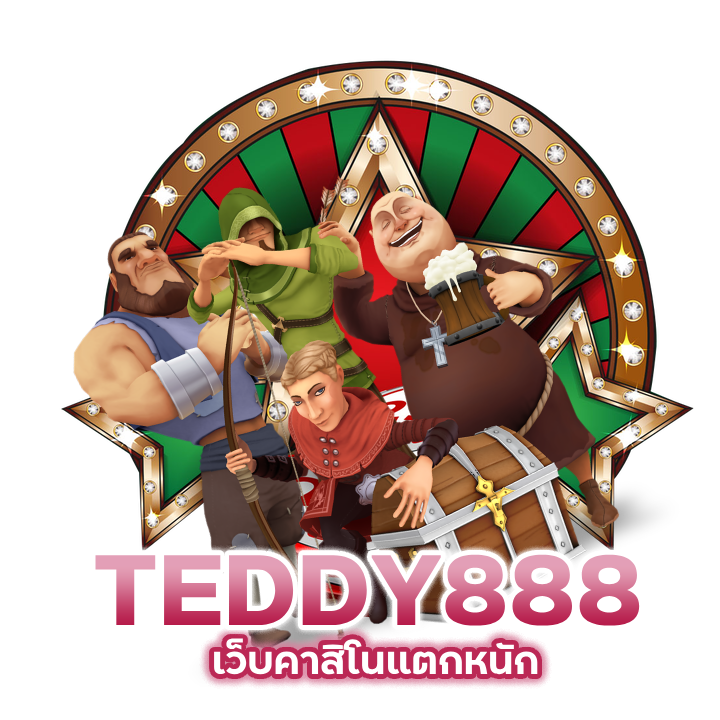 ค่ายคาสิโนเล่นแล้วได้เงินจริง