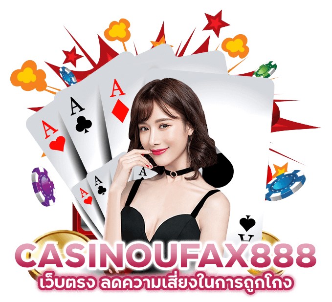 เว็บตรงวอเลท CASINOUFAX888