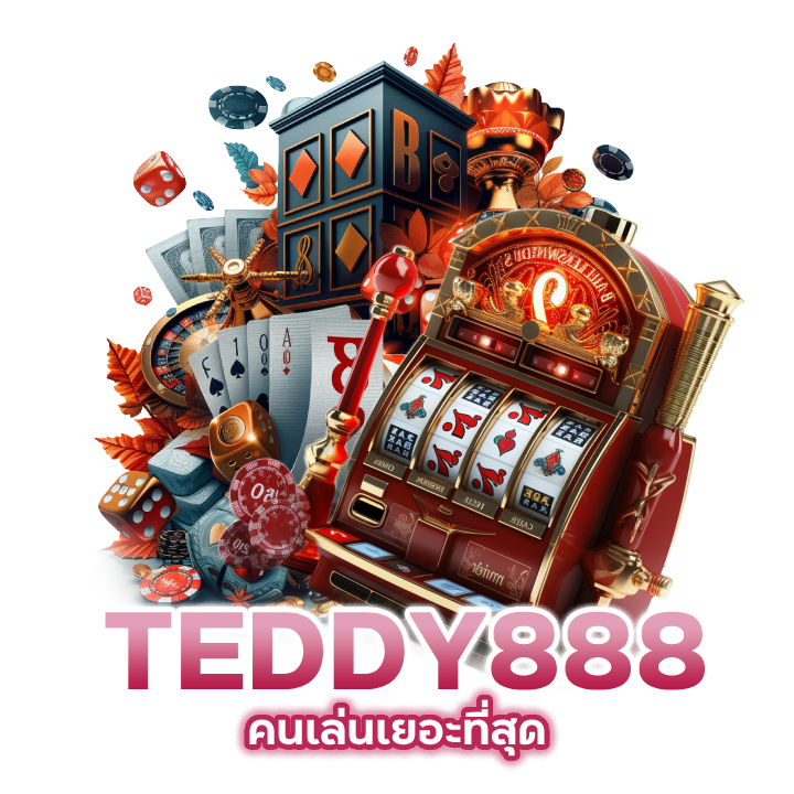 เว็บเดิมพัน TEDDY888CASINO