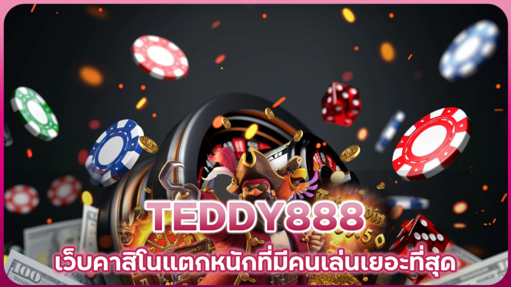 TEDDY888