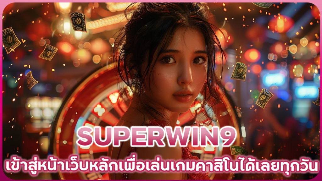 SUPERWIN9