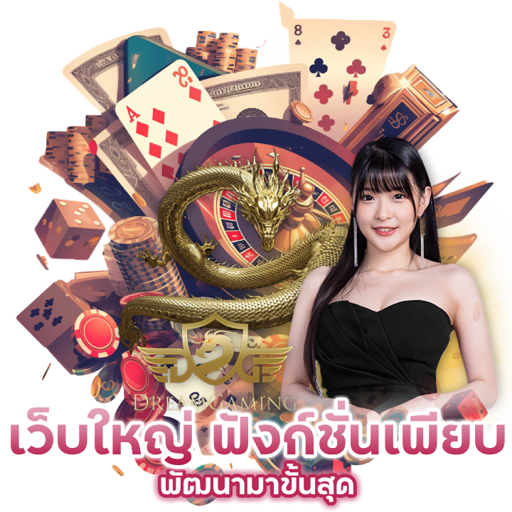 เกมคาสิโน ต่างประเทศ