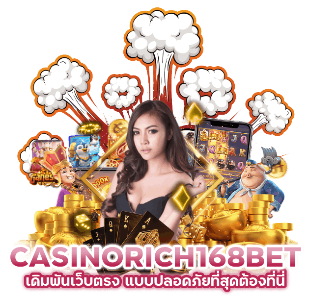 เดิมพัน เว็บ ตรง CASINORICH168BET